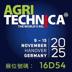 2025 德國農業機械展